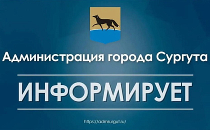 О плановом перекрытии движения автотранспорта по автодорожном мосту «Звезда Оби» 